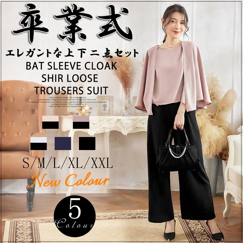 Rakuten - 卒業式 服 母 パンツスーツ セレモニースーツ 卒園式 ース おしゃれ 服装 ママ 入学式 スーツ レディース 母親 パンツ 2点セット セットアップ 40代 50代 30代