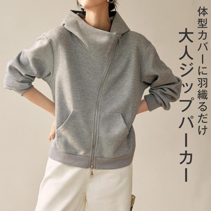 トップス レディース パーカー アウター フード付き スウェット スエット 長袖 ジップパーカー ジップアップ ポケット 無地 ショート フードパーカー スウェット