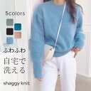 ニット プルオーバー レディース シャギー 秋 冬 トップス セーター ニットトップスシャギーニット 柔らかい 暖か ふわふわ もこもこ ショート 起毛ニット 長袖(4)