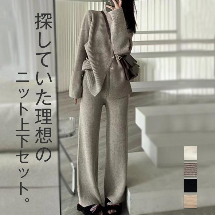 セットアップ レディース カジュアル 秋冬 きれいめ ニット 上下セット パンツスーツ 重ね着 2点セット トップス 暖か 長袖 パンツ セーター ニットパンツ 体型