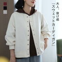 スウェット カーディガン スタジャン レディース 春 秋トップス パーカー ジャケット カットソー 秋 長袖 クルーネック 羽織り 大人 ゆったり 体型カバー ...