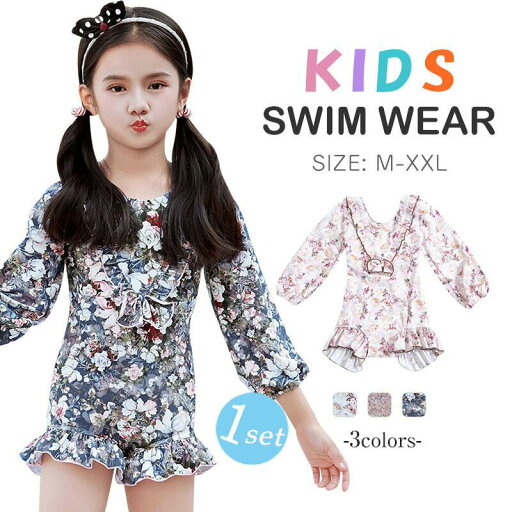 女の子水着 キッズ 水着 ワンピース 水着 子供 みずぎ uvカット 長袖 花柄 ラッシュガード こども スイムウェア 女児 幼稚園 小学生 かわいい 女の子水着 キッズ 水着 ワンピース 水着 子供 みずぎ uvカット 長袖 花柄 ラッシュガード こども スイムウェア 女児 幼稚園 小学生 かわいい