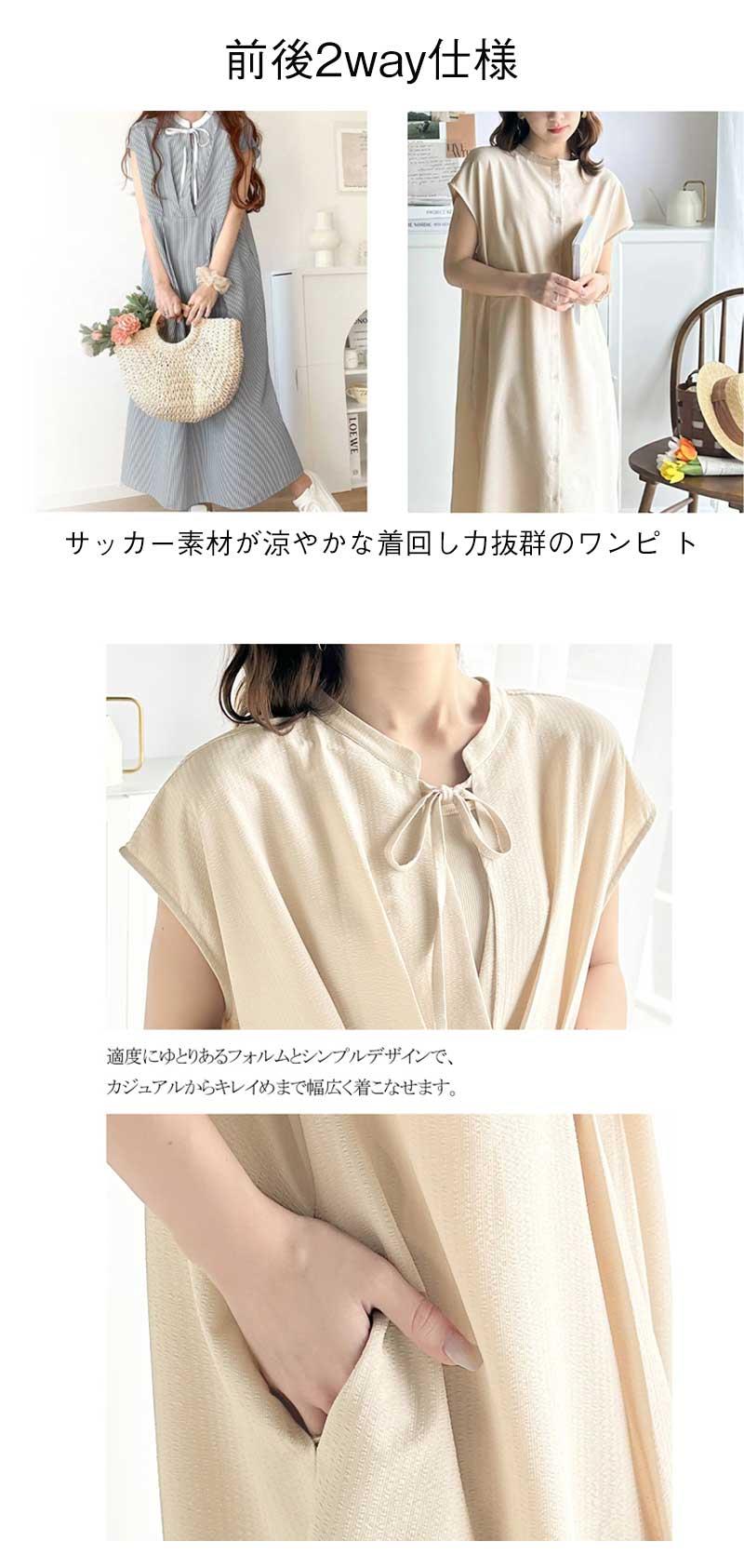 ワンピース レディース ポリエステ 前後2way ロング レイヤード ゆったり ギャザー バックリボン フレンチスリーブ 着回し サッカー素材 シャツワンピ 大きいサイズ クラシカルエルフ ストライプ