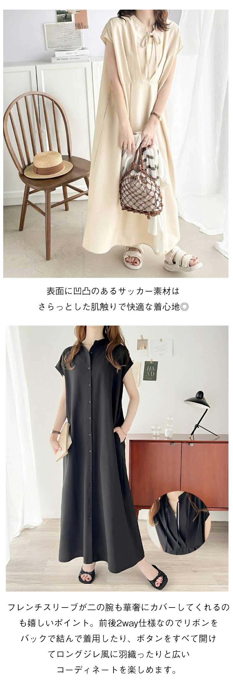 ワンピース レディース ポリエステ 前後2way ロング レイヤード ゆったり ギャザー バックリボン フレンチスリーブ 着回し サッカー素材 シャツワンピ 大きいサイズ クラシカルエルフ ストライプ