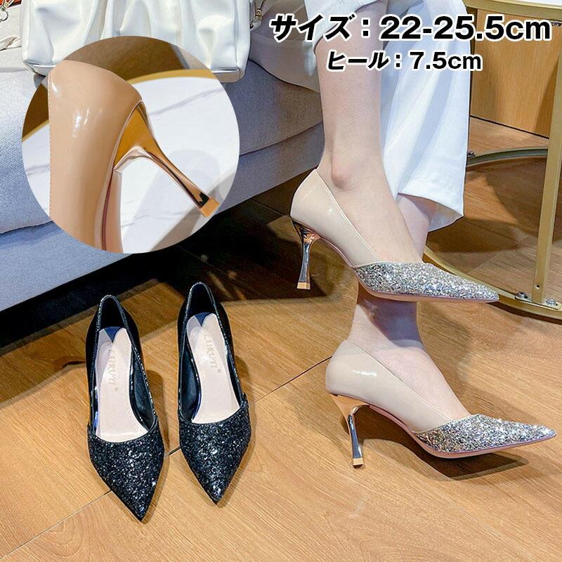 パンプス ハイヒール ピンヒール ラメ キラキラ 通勤用 仕事 美脚パンプス 痛くない ベーシック シンプル 華やか フォーマル パーティー 結婚式 披露宴 謝恩会 お呼ばれ 大きいサイズ 小さいサイズ フォーマル