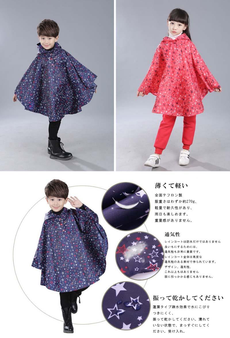 レインコート 雨具 自転車用 自転車 レインポンチョ レインコート 上下 防水 通学用 リュック 自転車用レインコート レインウェア かっぱ カッパ 自転車通勤 雨 対策 送料無料