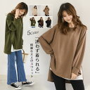 パーカー レディース スウェット 長袖 カットソー トレーナー トップス ロング カットソー 大きいサイズ 体型カバー 春 秋 冬 ゆったり ビッグシルエット プルオーバー かわいい 可愛い シンプル 柔らか カジュアル ルームウェア 部屋着 フリーサイズ(4)