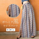 ワイドパンツ 夏 春 薄手 UVカット ロングワイドパンツ レディース ロングパンツ リラックスパンツ ガウチョ ボトムス ズボン 長ズボン ハイウエストパンツ ゆる