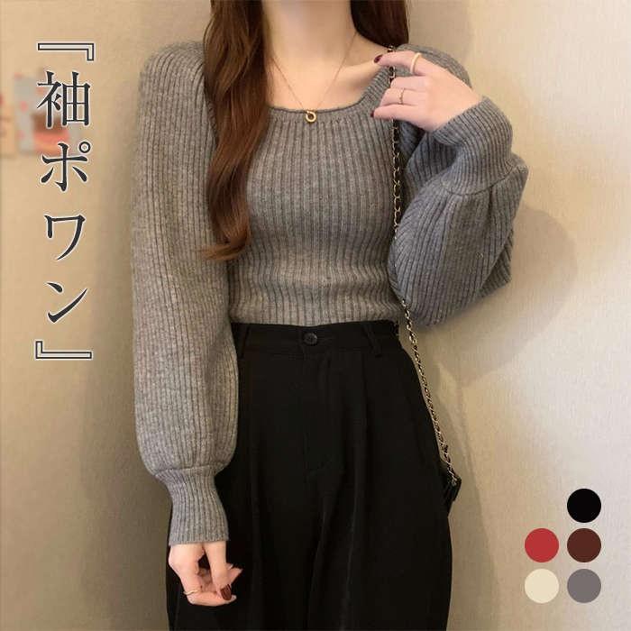 Square Neck - ニット レディース トップス 秋冬 長袖 パワショルニット セーター ニットセーター パワショル 袖ポワン リブ ボートネック スクエアネック 厚手 無地 体型カバー 小顔 秋 冬 冬物 カジュアル 洗える グレー ブラック レッド 通勤 オフィス デート お呼ばれ