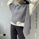 ニットベスト 変形 グレー ベスト ニット セーター トップス レディース ノースリーブ 半袖 ハイネック タートルネック アシンメトリー ストール チョッキ 秋冬 ケープ プルオーバー 大きいサイズ 重ね着 レイヤード モード 二の腕カバー 黒(4)