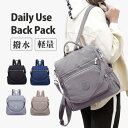リュック レディース 小さめ 軽い 2way 軽量 ショルダー ナイロン 撥水 通勤 おしゃれ リュックサック バッグ ミニ(4)