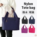 トートバッグ レディース 軽い ナイロン 小さめ 通勤 カバン レディス バック ミニ サブ メンズ 軽量