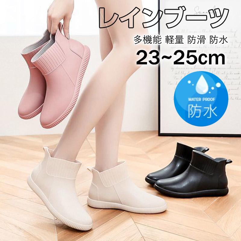 レインブーツ レディース レインシューズ ブーツ ショートブーツ 防水 長靴 雨 雪 雨靴 台風対策 梅雨対策 おしゃれ 園芸 農作業 ガーデニング 防滑 ラバー 梅雨