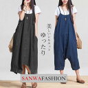サロペット デニム オーバーオール レディース スカート オールインワン ロングワンピース ゆったり ボトムス ロング パンツ カジュアル