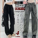 カーゴパンツ ワイドパンツ レディース アメカジ ストレートパンツ ハイウエスト ワークパンツ ゆったり デニム 着痩せ 無地 原宿風 カジュアル 秋