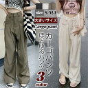 カーゴパンツ ワイドパンツ レディース ストレートパンツ 長ズボン ハイウエスト マキシ丈 ゆったり 着痩せ 無地 原宿風 カジュアル ストリート風
