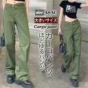 カーゴパンツ レディース ストレートパンツ ワイドパンツ ミリタリー 長ズボン ハイウエスト 作業着 スリム ゆったり 着痩せ おしゃれ ストリート