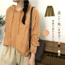 ブラウス パーカー ガーゼシャツ レディース 長袖 フード付き Tシャツ カジュアル 春 着回し 無地 秋 春 体型カバー 柔らかい プルオーバー シガーゼコットン