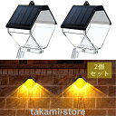 ソーラーライト イルミネーション LED 屋外 防水 LED 高輝度 キレイ 高持 景観ライト 作業モード2つ 防水 パーティー プレゼント 心癒し空間作り 二個セット