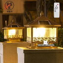 門柱灯 ソーラーライト led 四色温 色温度調整 明るさ調整 自動点灯/消灯 取付簡単 配線不要 高効率ソーラーパネル 省エネ 屋外照明 庭 芝生 防犯対策