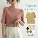 Tシャツ 夏 サマーニット レディース トップス カットソー プルオーバー きれいめ 夏 ニットソー 春夏 カジュアル 薄手 ゆったり オフィス 通勤 可愛い