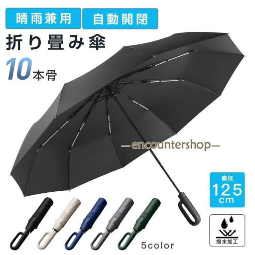 折り畳み傘 折りたたみ傘 晴雨兼用 傘 日傘 レディース メンズ UVカット 軽量 雨傘 自動開閉 ワンタッチ 耐風 強風 台風 遮光 撥水 頑丈 10本骨 大きい 梅雨対策 折り畳み傘 折りたたみ傘 晴雨兼用 傘 日傘 レディース メンズ UVカット 軽量 雨傘 自動開閉 ワンタッチ 耐風 強風 台風 遮光 撥水 頑丈 10本骨 大きい 梅雨対策