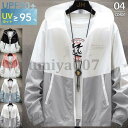 パーカー メンズ マウンテンパーカー UV対策 日焼け対策 日焼け防止服 長袖 フード 薄手 ラッシュパーカー アウトドア 自転車 運転 アウトドア