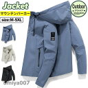ジャケット メンズ マウンテンパーカー ライトアウター フード付き 薄手 ウィンドブレーカー ブルゾン ジャンパー 大きいサイズ 春秋 おしゃれ