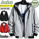 マウンテンパーカー メンズ ジャケット パーカー ブルゾン フード付き ウインドブレーカー ジャンパー アウター アウトドア 薄手 通勤 撥水 防風