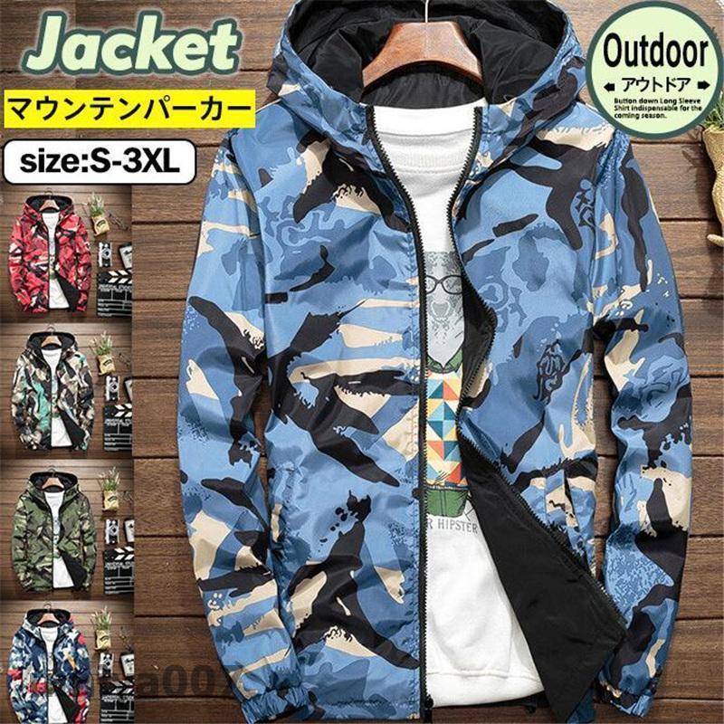 ウインドブレーカー メンズ マウンテンパーカー 迷彩柄 ジャケット ブルゾン フード付き ジップアップジャケット アウター アウトドア