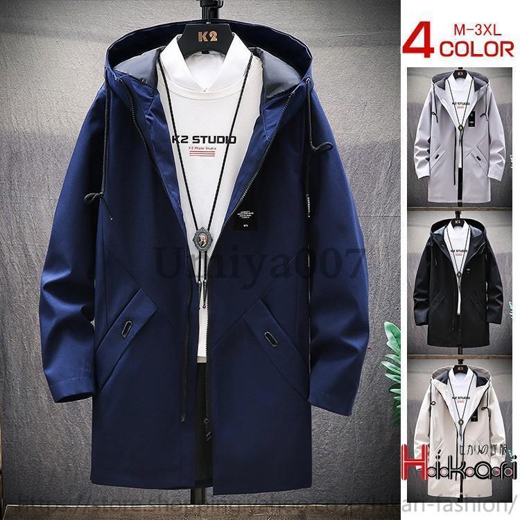 マウンテンパーカー メンズ ジャケット ウインドブレーカー ミドル丈 アウター 秋服 フード付き 2022 父の日 プレゼント