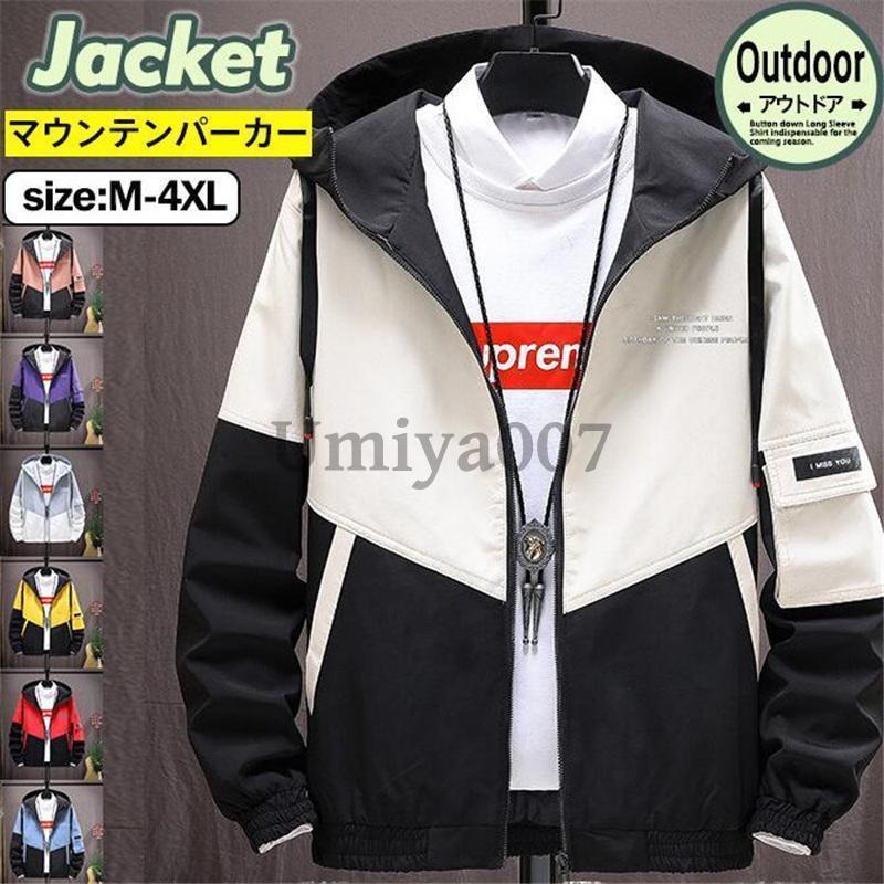 ジャケット マウンテンパーカー メンズ ショート丈 長袖 フード付き ウインドブレーカー ブルゾン アウター アウトドア 通勤 通学