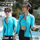 フィットネス 水着 ラッシュガード セット 体型カバー メンズ 3点/レディース 5点セット ペア水着 カップル お揃い 夏 旅行用 新婚旅行 速乾