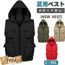 ベスト メンズ 夏用 多機能 メッシュ お釣り フード アウトド 春 秋 作業服 カメラマン ミリタリー 撮影用 カジュアル 前開き 大きいサイズ 春コーデ(4)