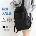 リュックサック メンズ レディース おしゃれ 通学 通勤 大容量 防水 人気 スポーツ 女子 子供 a4 バックパック 韓国 修学旅行 ユニセックス