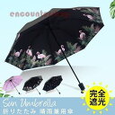 日傘 折りたたみ 晴雨兼用傘 UV対策 傘 レディース おしゃれ 完全遮光 遮熱 uvカット 紫外線対策 軽量 折り畳み傘 軽量 丈夫 コンパクト ひんやり傘 かさ カサ