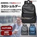 リュックサック メンズ 防水 大容量 通勤 ビジネスリュック シンプル おしゃれ 30代 40代 通学 黒 軽量 軽い