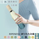 日傘 折りたたみ傘 傘 レディース 日傘 軽量 晴雨兼用 自動開閉 コンパクト 撥水加工 uvカット 雨傘 遮光 遮熱 日焼け対策 軽量 uvカット 紫外線対策