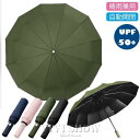 折り畳み傘 折りたたみ傘 晴雨兼用 傘 日傘 レディース メンズ UVカット 軽量 雨傘 自動開閉 ワンタッチ 耐風
