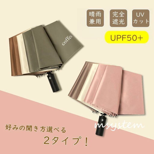 日傘 折りたたみ傘 晴雨兼用 自動開閉 ワンタッチ 完全遮光 日焼け防止 軽量 UVカット 男女兼用 8本骨 レディース 遮熱 UV対策 紫外線対策 耐風 撥水 コンパクト 日傘 折りたたみ傘 晴雨兼用 自動開閉 ワンタッチ 完全遮光 日焼け防止 軽量 UVカット 男女兼用 8本骨 レディース 遮熱 UV対策 紫外線対策 耐風 撥水 コンパクト