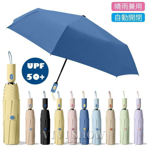 折り畳み傘 折りたたみ傘 晴雨兼用 傘 日傘 レディース メンズ UVカット 軽量 雨傘 自動開閉 ワンタッチ 耐風 折り畳み傘 折りたたみ傘 晴雨兼用 傘 日傘 レディース メンズ UVカット 軽量 雨傘 自動開閉 ワンタッチ 耐風