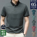 ポロシャツ 半袖 メンズ ゴルフシャツ tシャツ POLOシャツ ストライプ ビジネス クールビズ ゴルフウェア 切り替え オフィス フォーマル(4)
