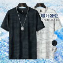 tシャツ 吸汗速乾 半袖 冷感 シンプル インナー 迷彩柄 レディース カットソー 薄手 通勤 通学 大きいサイズ(4)