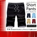 ハーフパンツ メンズ ショートパンツ ゴルフウェア 夏 サーフパンツ 五分丈 膝下 ゴルフパンツ 半ズボン 無地 おしゃれ 春秋 アウトドア