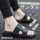 サンダル メンズ ビーチサンダル スリッパ コンフォート 歩きやすい お洒落 軽量 メンズシューズ カジュアル 海 履物 シューズ 靴