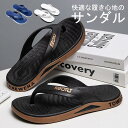 サンダル メンズ ビーチサンダル スリッパ コンフォート 歩きやすい お洒落 軽量 メンズシューズ カジュアル 海 履物 シューズ 靴