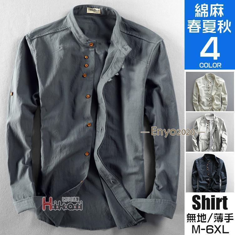 Long-Sleeved - シャツ メンズ トップス リネンシャツ 綿麻 長袖 無地シャツ カジュアルシャツ 春 春服 夏 夏服 秋 秋服