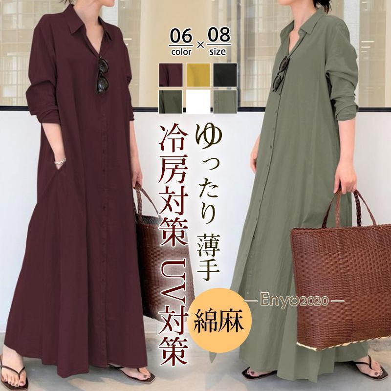 Short Sleeves - チュニック レディース ワンピース ロングシャツ リネン シャツ ロング丈 長袖 冷房対策 UV対策 シャツワンピース 薄手 体型カバー ゆったり