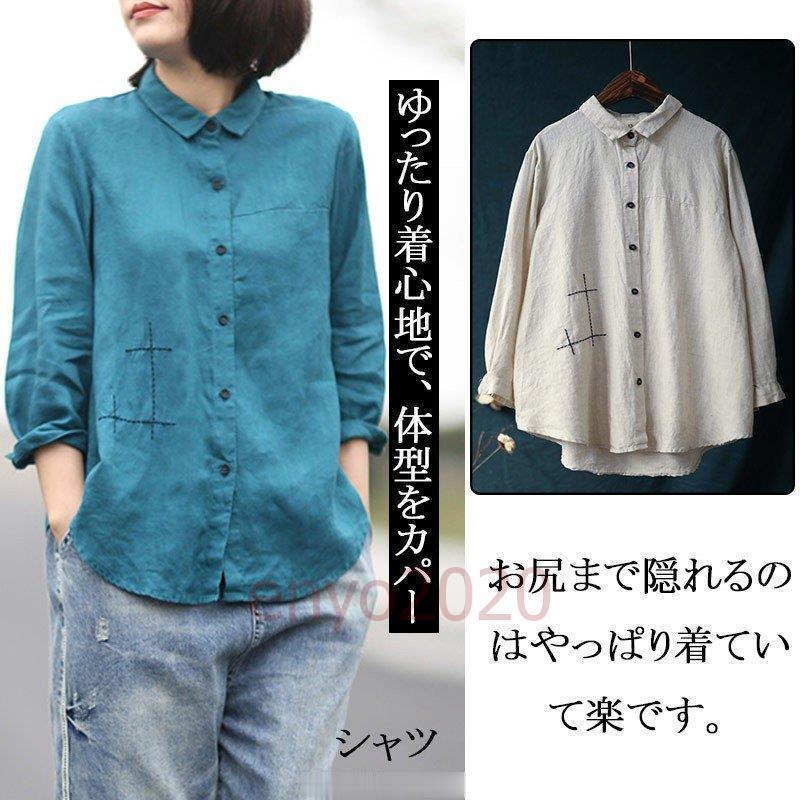 シャツ ブラウス 棉麻ブラウス レディース 長袖 前後差 綿麻 リネン コットン 刺繍 着痩せ ファッション シンプル きれいめ ゆったり 体型カバー オシャレ 秋