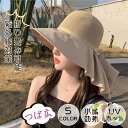 日焼け止め 帽子 UVカット アウトドア レディース 麦わら帽子 フラップ メッシュ バックロング リボン 紫外線対策 小顔効果 つば広 折りたたみ